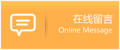 温　县物流在线留言