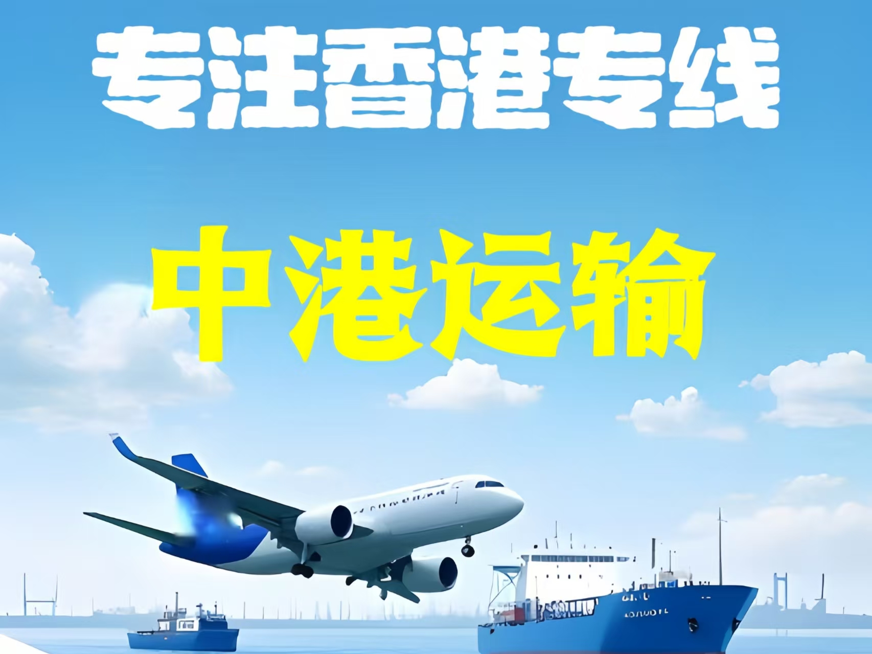 温　县至香港新界10吨线路板跨境物流全流程解析
