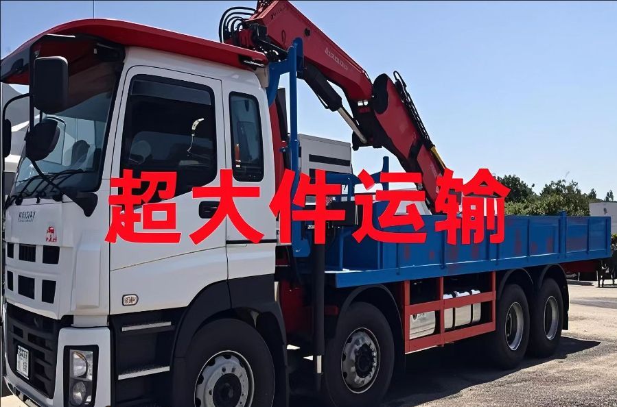 温　县超大件运输